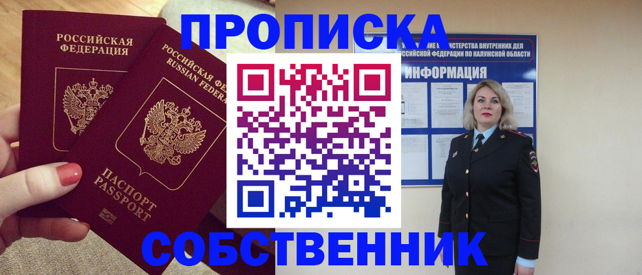 временная регистрация для школы в Нурлате