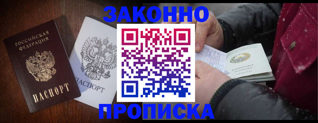 миграционный учет в Нурлате
